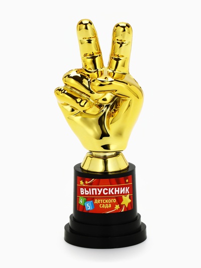 Кубок наградная фигура «Выпускник детского сада», пластик, 13.5×7.5×5.1 см