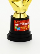 Кубок наградная фигура «Выпускник детского сада», пластик, 13.5×7.5×5.1 см - Фото 3