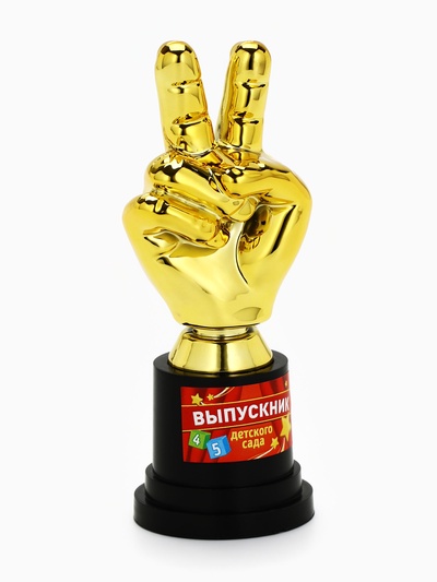 Кубок наградная фигура «Выпускник детского сада», пластик, 13.5×7.5×5.1 см