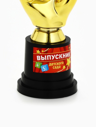 Кубок наградная фигура «Выпускник детского сада», пластик, 13.5×7.5×5.1 см
