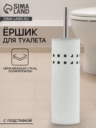 Ёрш для унитаза, нержавеющая сталь, белый - Фото 1