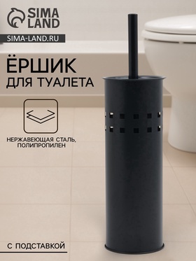 Ёрш для унитаза, нержавеющая сталь, чёрный