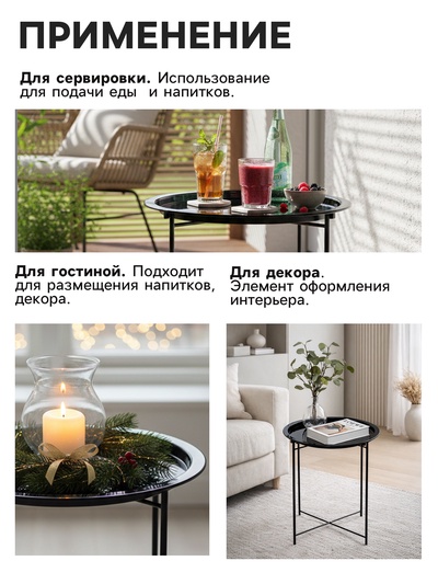 Столик журнальный «Клик Мебель», с подносом, 470×470×500 мм, цвет чёрный