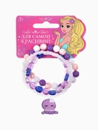 Набор браслетов детских «Выбражулька. Осьминог и бусины», 3 шт. сиреневый (комплект 2 шт) - фото 68178609