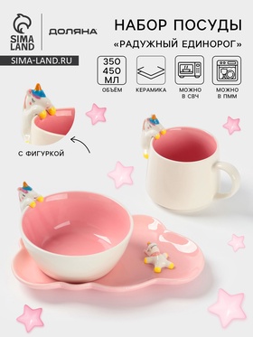 {{photo.Alt || photo.Description || 'УЦЕНКА Набор детской посуды "Радужный единорог"'}}