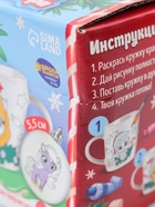 УЦЕНКА Роспись кружки и шара красками «Лошадки», 300 мл - Фото 13