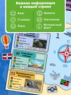 Книга «Атлас. Страны мира» с наклейками и плакатом, 255 наклеек - фото 120955819