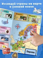 Книга «Атлас. Страны мира» с наклейками и плакатом, 255 наклеек - фото 120955820