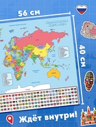 Книга «Атлас. Страны мира» с наклейками и плакатом, 255 наклеек - фото 120955822