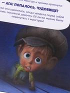 Книга с фонариком «Страшно интересная история. Маша и Медведь», 22×22 см, 24 стр. - фото 121354782