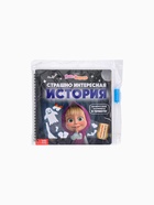 Книга с фонариком «Страшно интересная история. Маша и Медведь», 22×22 см, 24 стр. - Фото 13