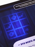 Книга с фонариком «Страшно интересная история. Маша и Медведь», 22×22 см, 24 стр. - Фото 7