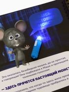 Книга с фонариком «Страшно интересная история. Маша и Медведь», 22×22 см, 24 стр. - фото 121354781