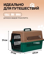 Переноска для животных, 49×31×31 см, с металлической дверью, коричневая, зелёная - фото 68975452