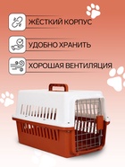Переноска для животных, 49×31×31 см, с металлической дверью, пластик, белая, коричневая - фото 68975460
