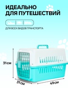 Переноска для животных, 49×31×31 см, с металлической дверью, пластик, белая, бирюзовая - фото 68975462