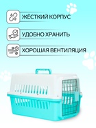Переноска для животных, 49×31×31 см, с металлической дверью, пластик, белая, бирюзовая - фото 68975463