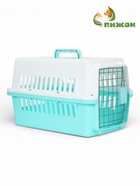 Переноска для животных, 49×31×31 см, с металлической дверью, пластик, белая, бирюзовая - Фото 5