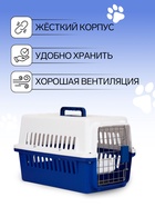 Переноска для животных, 49×31×31 см, с поддоном и миской, пластик, белая, синяя - фото 68975473