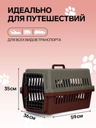 Переноска для животных, 59×36×35 см, с поддоном, с металлической дверью, цвет кофейный, серый - Фото 2