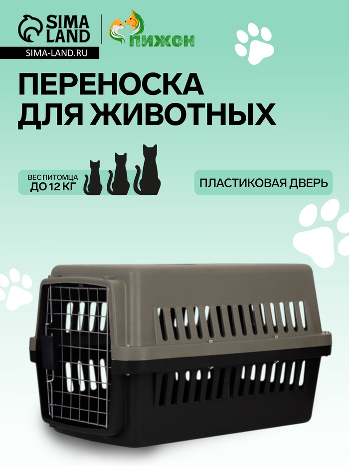 Переноска для животных, 59×36×35 см, с поддоном, с металлической дверью, тёмно-серая, чёрная - Фото 1