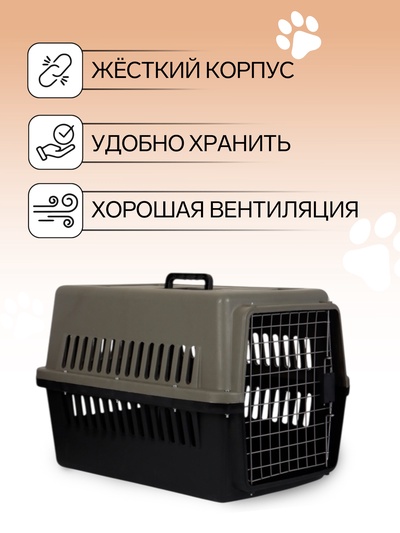 Переноска для животных, 64×45×45 см, с металлической дверью, пластик, серая, чёрная