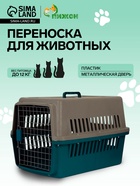 Переноска для животных, 64×45×45 с, с металлической дверью, синяя, серая - фото 809456855