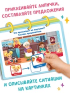 Книга с липучками «Фразовый конструктор» - фото 123144208
