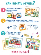 Книга с липучками «Фразовый конструктор» - фото 123144209