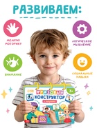 Книга с липучками «Фразовый конструктор» - фото 123144211