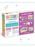 Книга с липучками «Фразовый конструктор» - фото 123144214