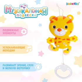 {{photo.Alt || photo.Description || 'УЦЕНКА Музыкальная подвеска, звуковые эффекты'}}