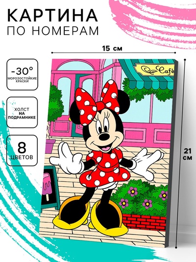 Картина по номерам для детей «Минни Маус в красном платье» 15×21 см