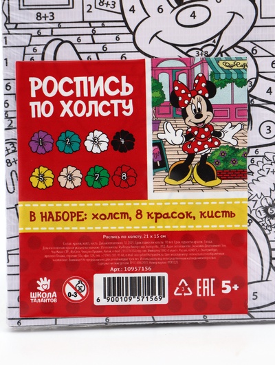 Картина по номерам для детей «Минни Маус в красном платье» 15×21 см