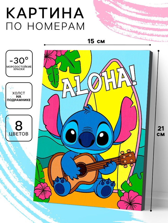 Картина по номерам для детей «Стич с гитарой» 15×21 см - Фото 1