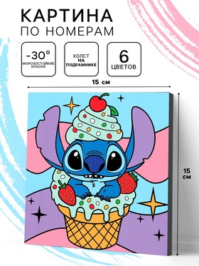 Картина по номерам для детей «Сладости с Стичем» 15×15 см