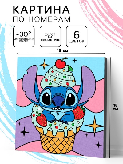 Картина по номерам для детей «Монстрик», 15×15 см