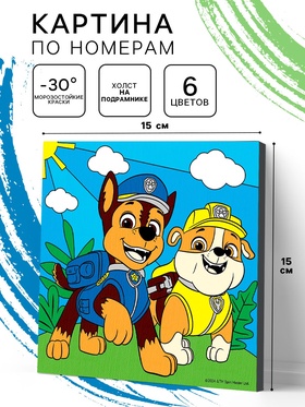 Картина по номерам для детей «Щенячий патруль: Дружная команда» 15×15 см