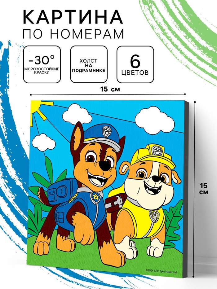 Картина по номерам для детей «Щенячий патруль: Дружная команда» 15×15 см - Фото 1