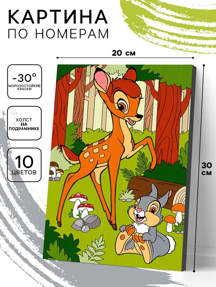 Картина по номерам для детей «Бэмби и Топотушка» 20×30 см - Фото 1