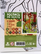 Картина по номерам для детей «Бэмби и Топотушка» 20×30 см - Фото 13