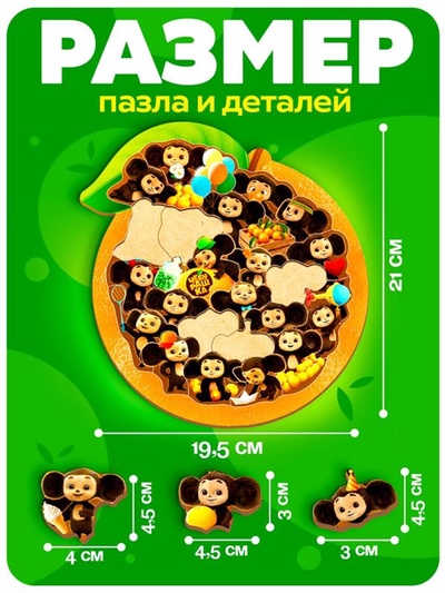 Пазл деревянный, 26 деталей
