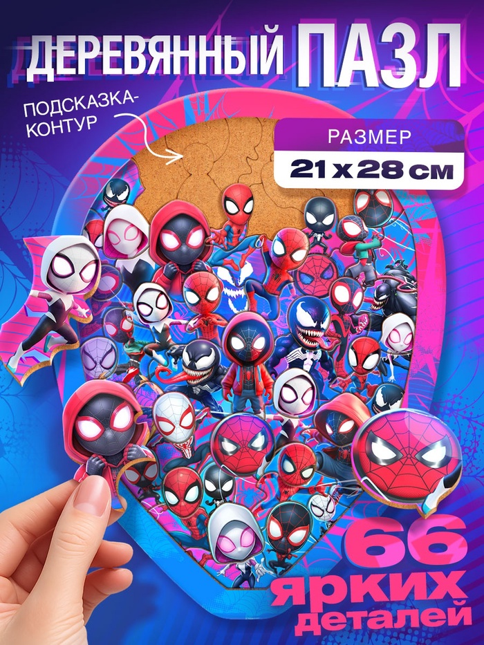 Пазл деревянный фигурный - Фото 1