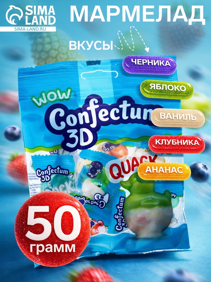 Мармелад Confectum funny «Утята», со вкусом черники, яблока, клубники, ананаса и ванили, 50 г