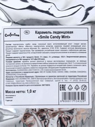 Карамель Confectum Smile Candy, со вкусом мяты, 1000 г - Фото 3