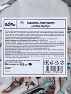 Карамель Confectum Coffee Candy, 500 г - Фото 3