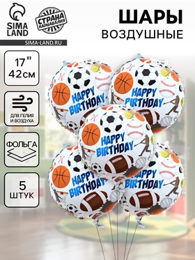 Воздушные шары фольгированные 17