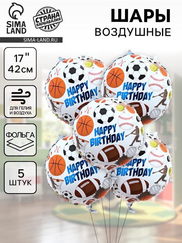 Воздушные шары фольгированные 17