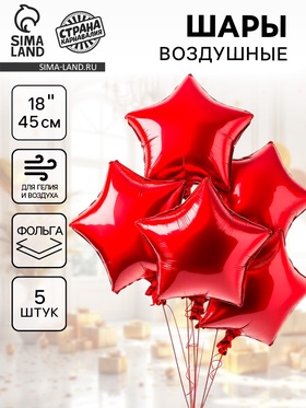 Воздушные шары фольгированные 18
