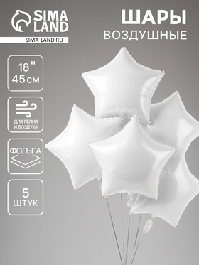 Воздушные шары фольгированные 18